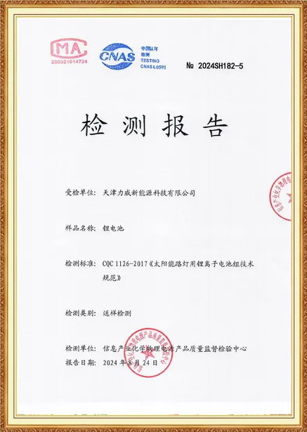 China Tianjin Liwei New Energy Technology Co., Ltd. certification