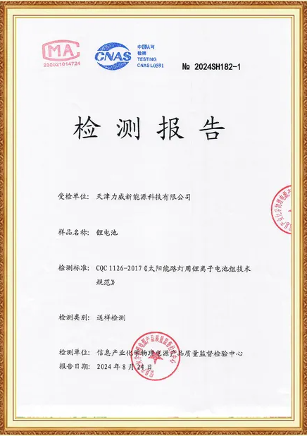 China Tianjin Liwei New Energy Technology Co., Ltd. certification